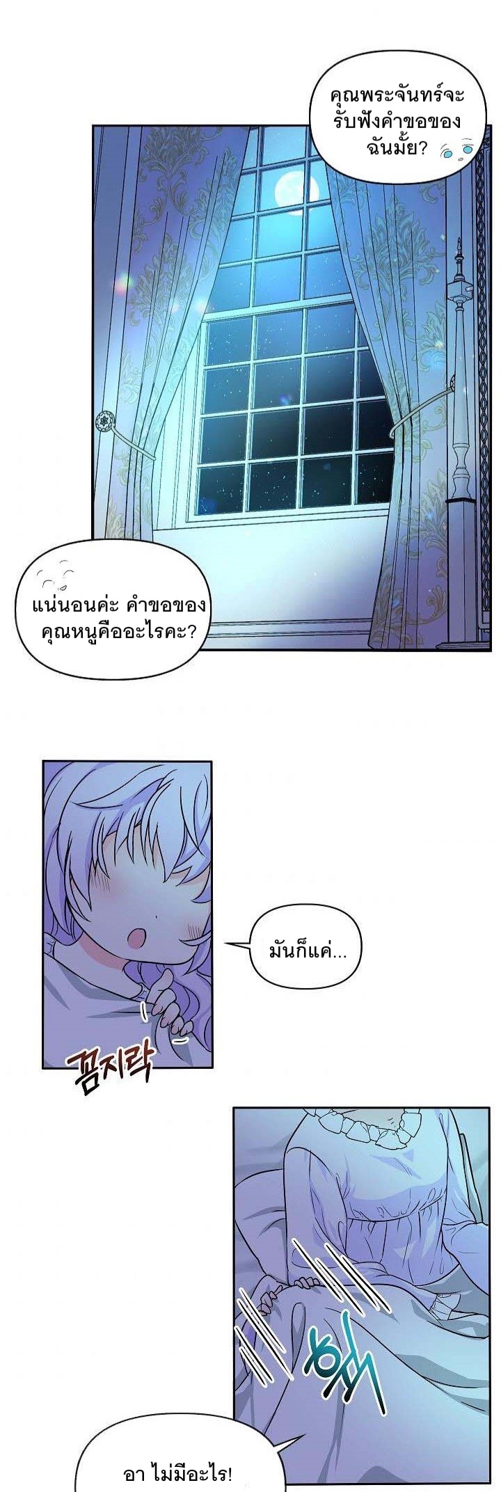 I’m the Main Character’s Child 1 (17)